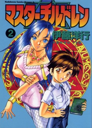 couverture, jaquette Master children 2  (Kadokawa) Manga