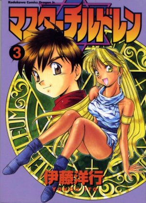 couverture, jaquette Master children 3  (Kadokawa) Manga
