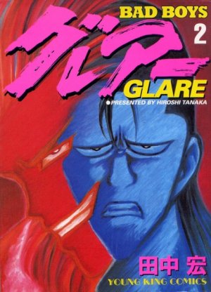 couverture, jaquette Bad boys Glare 2  (Shônen Gahôsha) Manga