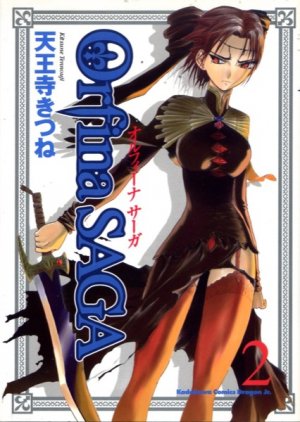 couverture, jaquette Orfina SAGA 2  (Kadokawa) Manga