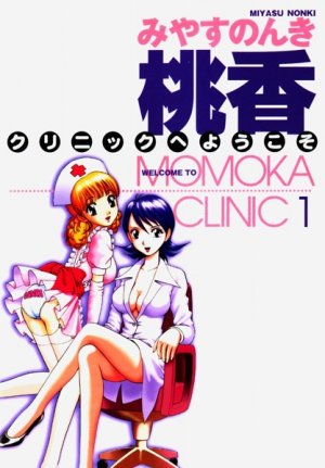 couverture, jaquette Welcome to Momoka clinic 1  (Shueisha) Manga