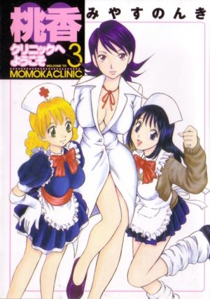 couverture, jaquette Welcome to Momoka clinic 3  (Shueisha) Manga