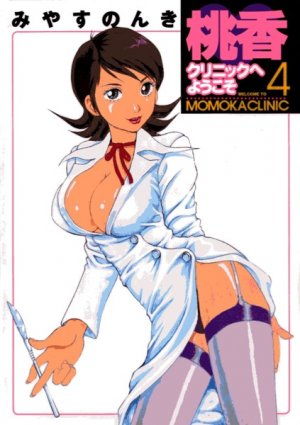 couverture, jaquette Welcome to Momoka clinic 4  (Shueisha) Manga