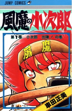couverture, jaquette Kojiro du clan Fuma 1  (Shueisha) Manga