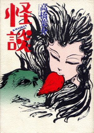 couverture, jaquette Kwaidan   (Asahi sonorama) Manga