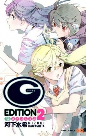 couverture, jaquette G Maru Edition 2  (Shueisha) Manga