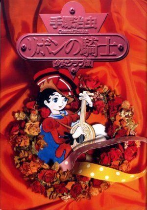 couverture, jaquette Princesse Saphir  Shôjo club (Kodansha) Manga