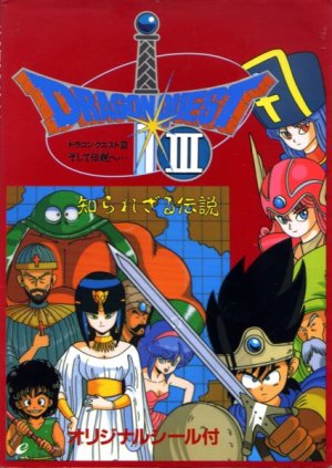 Dragon Quest III soshite densetsu he… Shirarezaru densetsu édition Simple