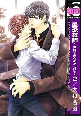 couverture, jaquette Dangerous Teacher 2  (Libre Shuppan) Manga