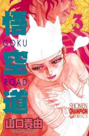 couverture, jaquette Gokuudou 3  (Akita shoten) Manga