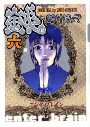 couverture, jaquette Zeni 6  (Enterbrain) Manga