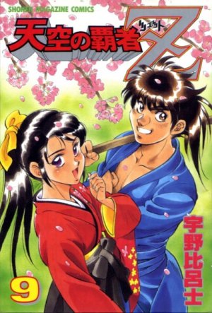 couverture, jaquette Tenkuu no hasha Z 9  (Kodansha) Manga