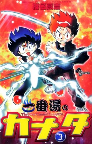 couverture, jaquette The First Contact KANATA 3  (Shogakukan) Manga