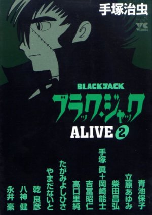 couverture, jaquette Black Jack ALIVE 2  (Akita shoten) Manga