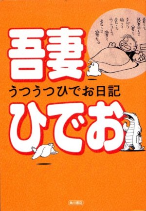 couverture, jaquette Journal d'une dépression   (Kadokawa) Manga