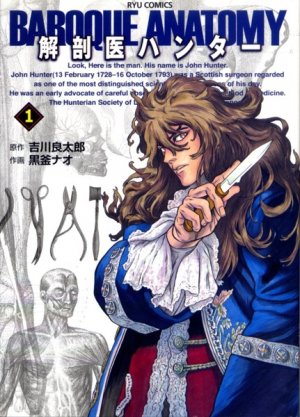 couverture, jaquette Kaiboui hunter Baroque anatomy 1  (Tokuma Shoten) Manga