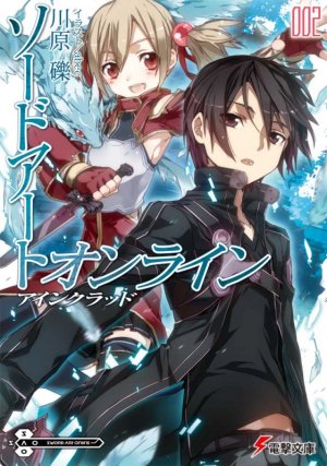 couverture, jaquette Sword art Online 2  (ASCII Media Works) Light novel