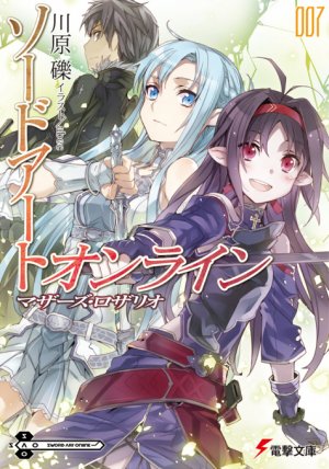 couverture, jaquette Sword art Online 7  (ASCII Media Works) Light novel