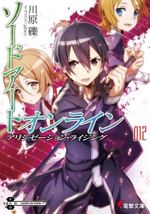 couverture, jaquette Sword art Online 12  (ASCII Media Works) Light novel