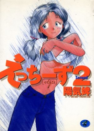 couverture, jaquette etches 2  (Wannimagazine) Manga