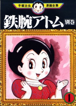 couverture, jaquette Tetsuwan Atom - Betsukan 1  (Kodansha) Manga