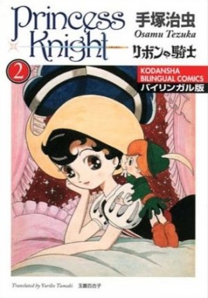 couverture, jaquette Princesse Saphir 2 Bilingue (Kodansha) Manga