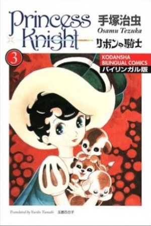 couverture, jaquette Princesse Saphir 3 Bilingue (Kodansha) Manga