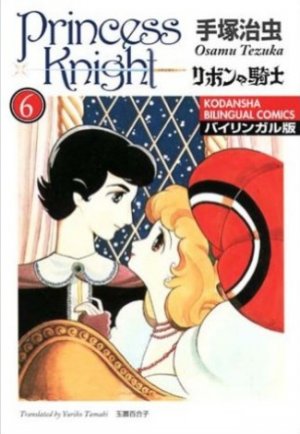 couverture, jaquette Princesse Saphir 6 Bilingue (Kodansha) Manga
