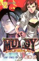 couverture, jaquette Muddy 2  (Shueisha) Manga