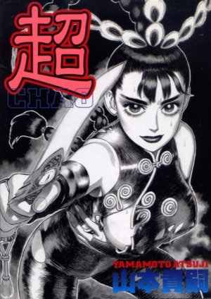 couverture, jaquette CHAO   (Shueisha) Manga