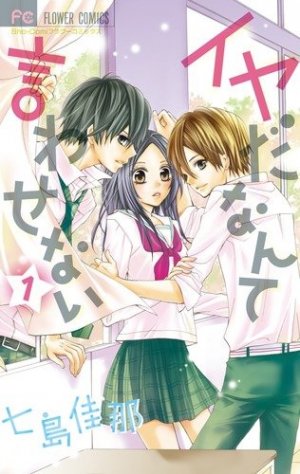 couverture, jaquette Ne me repousse pas ! 1  (Shogakukan) Manga