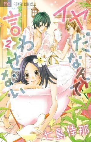 couverture, jaquette Ne me repousse pas ! 2  (Shogakukan) Manga