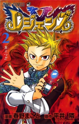 couverture, jaquette Legendz 2  (Shueisha) Manga
