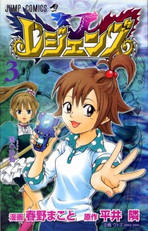 couverture, jaquette Legendz 3  (Shueisha) Manga