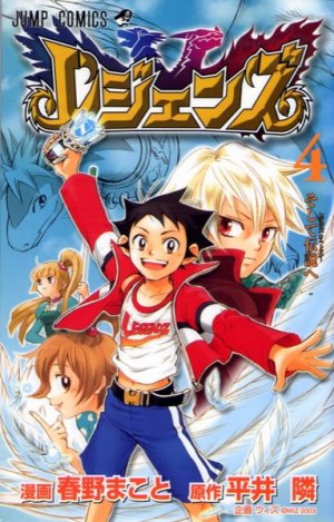 couverture, jaquette Legendz 4  (Shueisha) Manga
