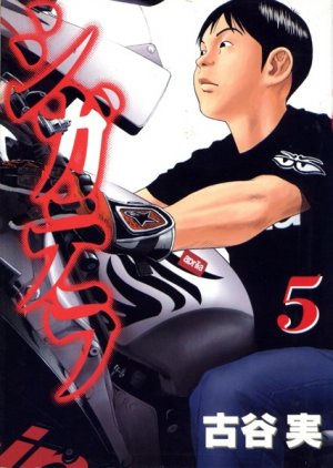 couverture, jaquette Poison quotidien 5  (Kodansha) Manga