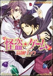 couverture, jaquette Kaitou Game   (Kadokawa) Manga