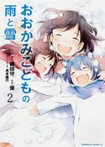 couverture, jaquette Les enfants loups - Ame & Yuki 2  (Kadokawa) Manga
