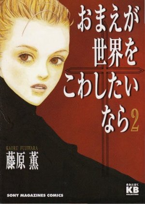 couverture, jaquette Vampire Girl 2  (Sony Magazines) Manga