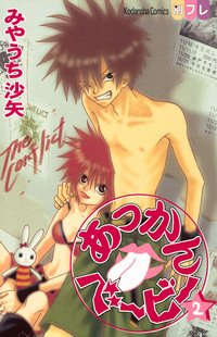 couverture, jaquette Akkan Baby 2  (Kodansha) Manga