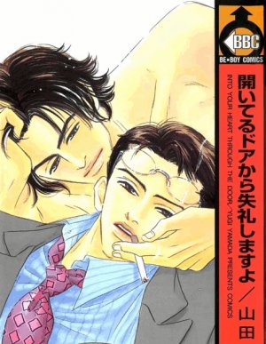 couverture, jaquette Into Your Heart through the Door   (Biblos) Manga