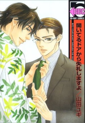 couverture, jaquette Into Your Heart through the Door   (Libre Shuppan) Manga