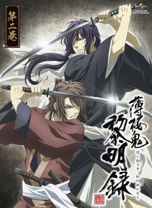 couverture, jaquette Hakuouki Reimeiroku 2 Limited Edition (Geneon Entertainment) Série TV animée