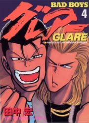 couverture, jaquette Bad boys Glare 4  (Shônen Gahôsha) Manga