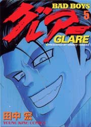 couverture, jaquette Bad boys Glare 5  (Shônen Gahôsha) Manga