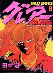 couverture, jaquette Bad boys Glare 6  (Shônen Gahôsha) Manga