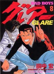 couverture, jaquette Bad boys Glare 8  (Shônen Gahôsha) Manga