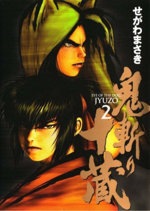 couverture, jaquette Onikiri Jyuzou 2  (Kodansha) Manga
