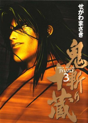 couverture, jaquette Onikiri Jyuzou 3  (Kodansha) Manga