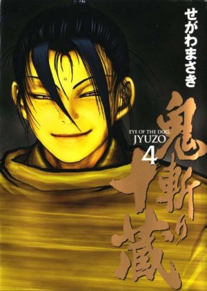 couverture, jaquette Onikiri Jyuzou 4  (Kodansha) Manga